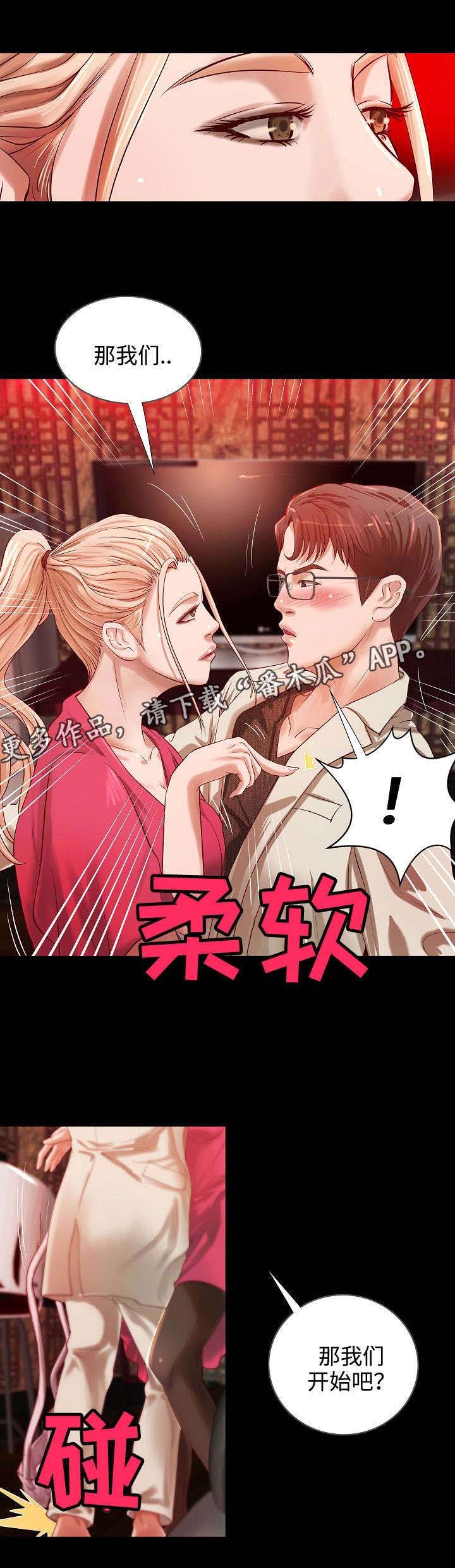 出版漫画,第14章：契约夜2图