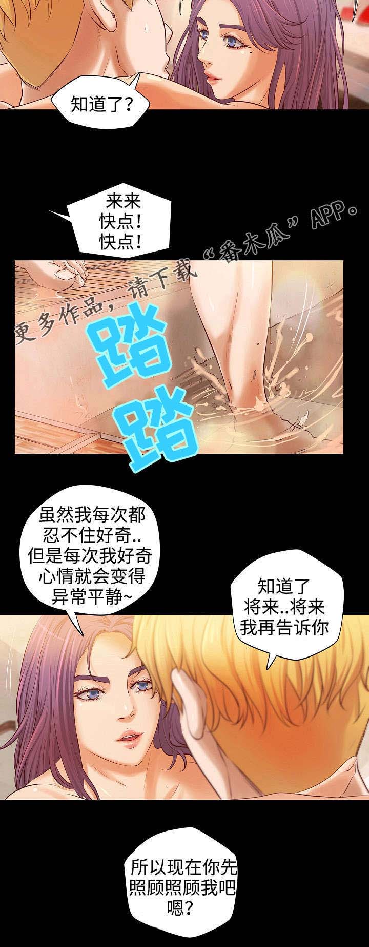 出版漫画,第7章：工作交易2图