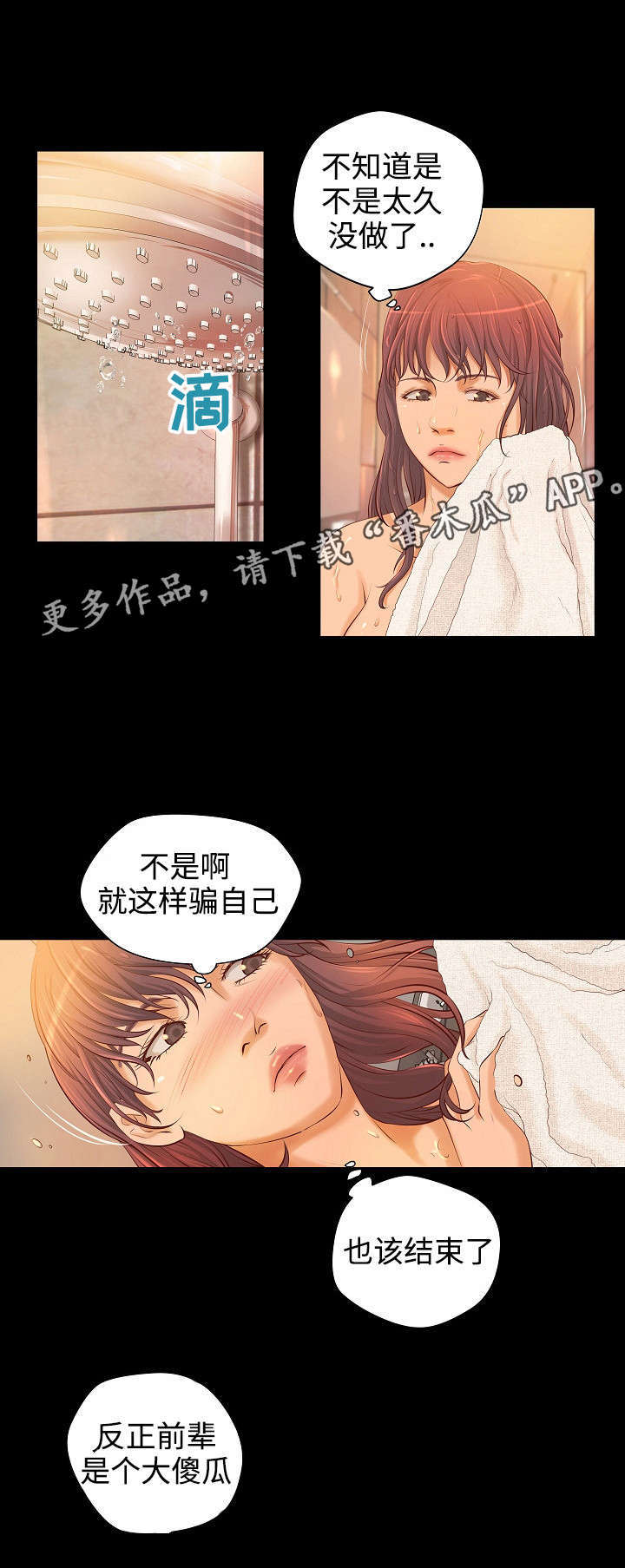 出版漫画,第7章：工作交易1图