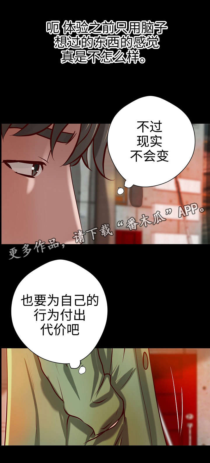 出版漫画,第31章：合同3图