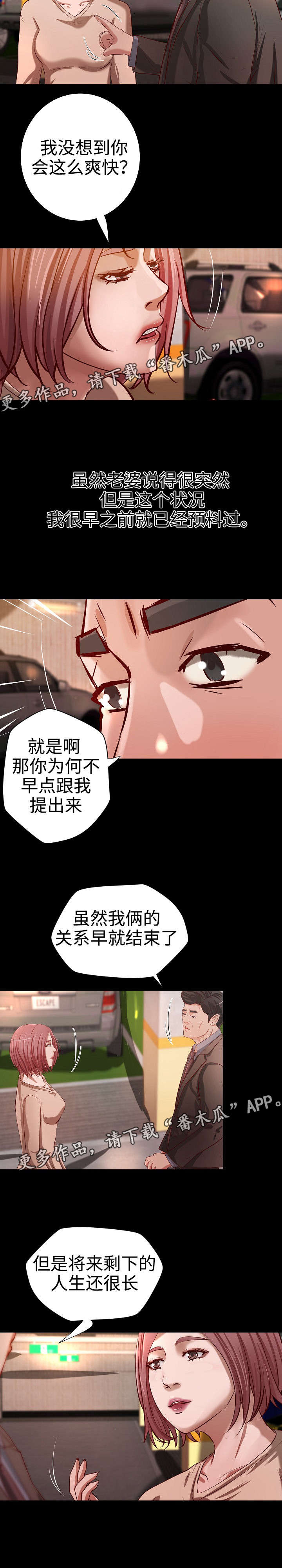 出版漫画,第35章：离婚4图