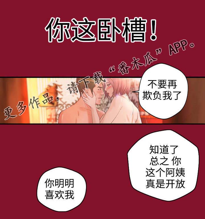 出版漫画,第5章：往事4图
