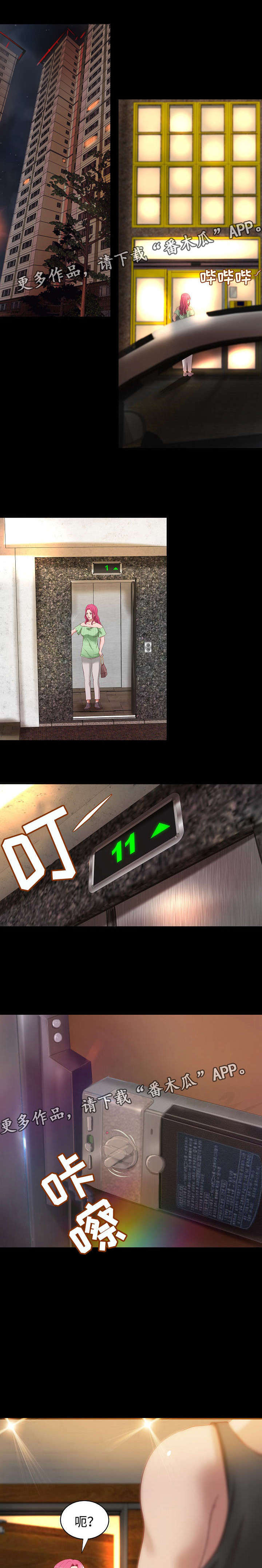 出版漫画,第15章：家庭关系2图