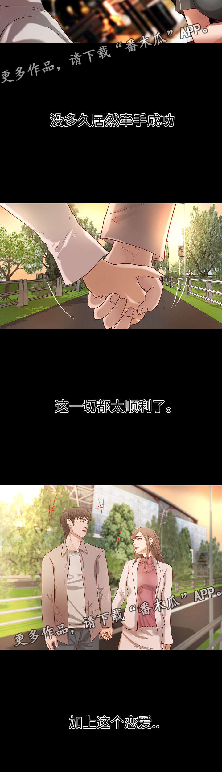 出版漫画,第24章：惨遭拒绝4图