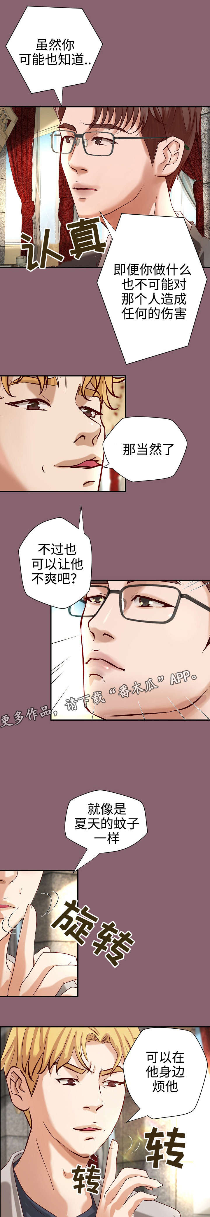 出版漫画,第23章：一见钟情1图