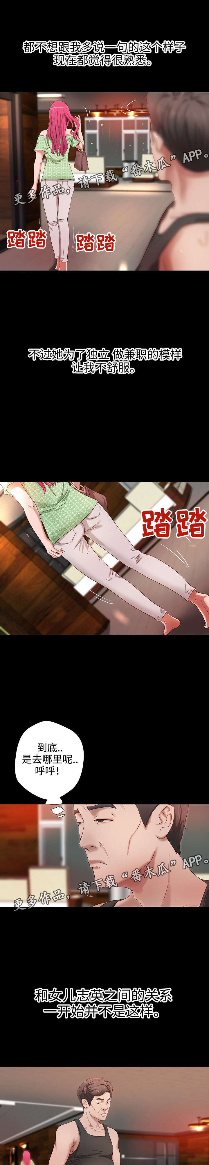 出版漫画,第15章：家庭关系4图