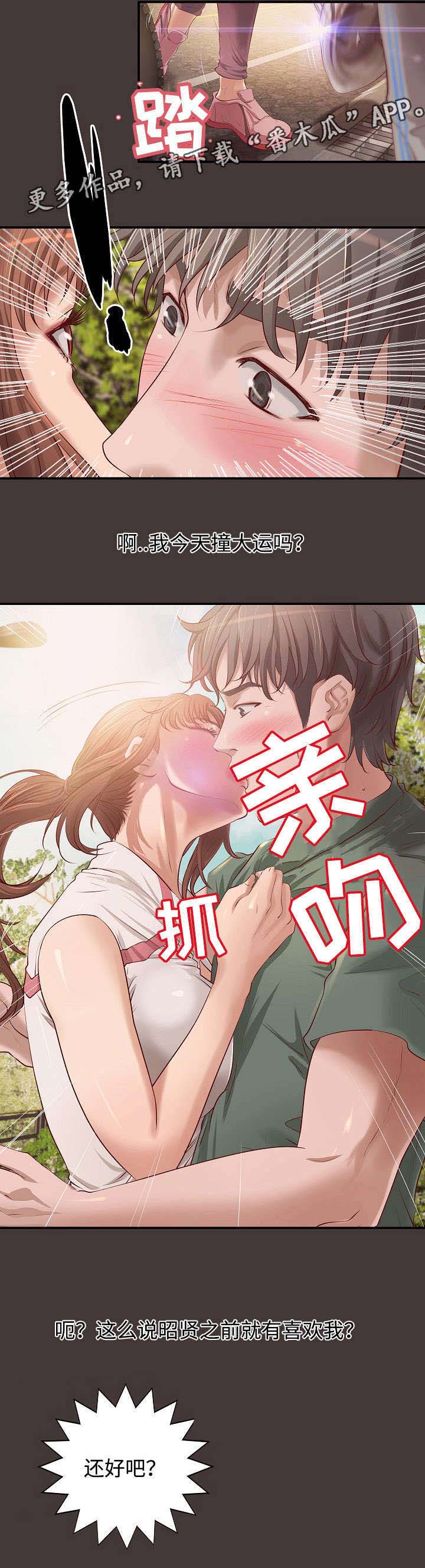 出版漫画,第9章：梦3图