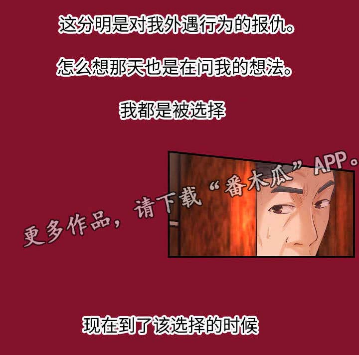 出版漫画,第6章：名存实亡4图