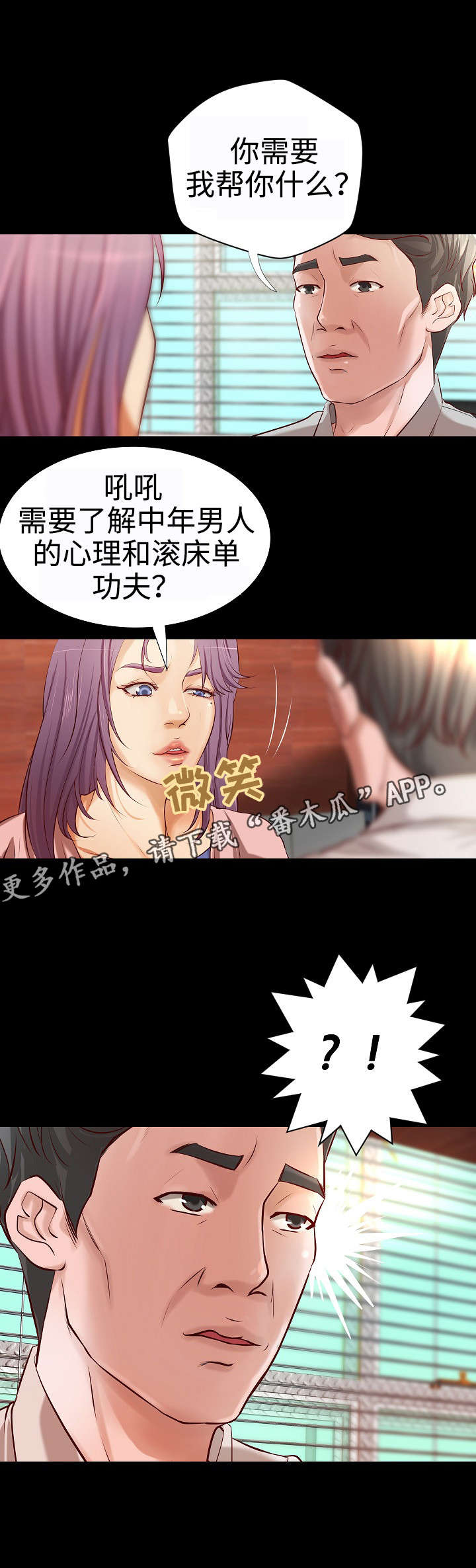 出版漫画,第28章：与众不同1图