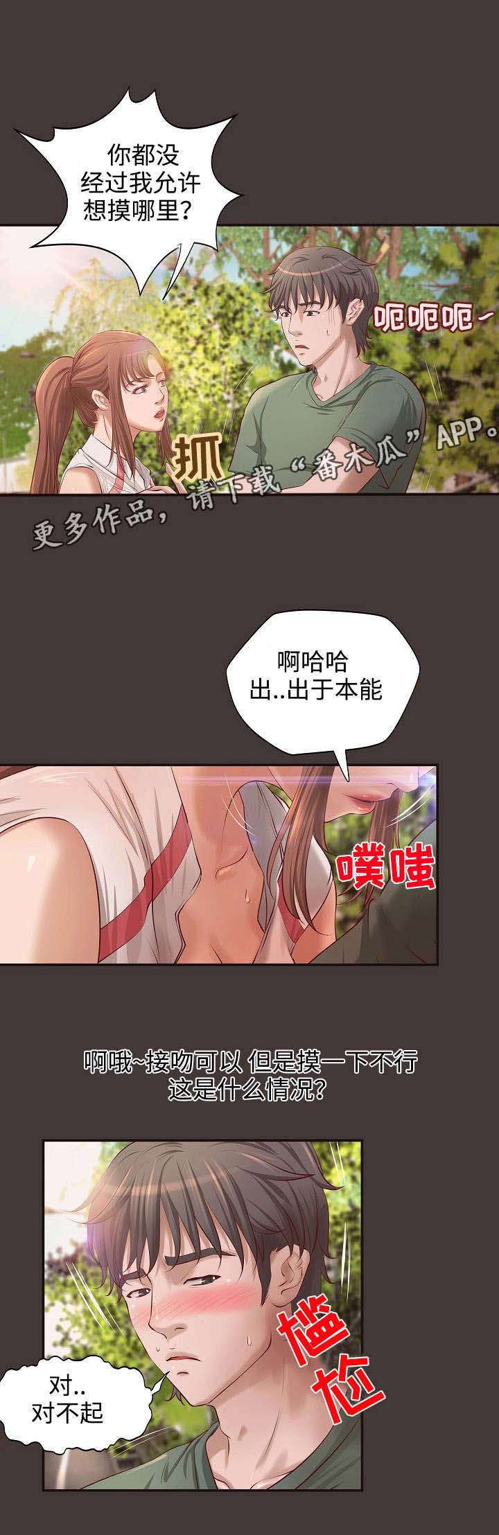 出版漫画,第9章：梦4图