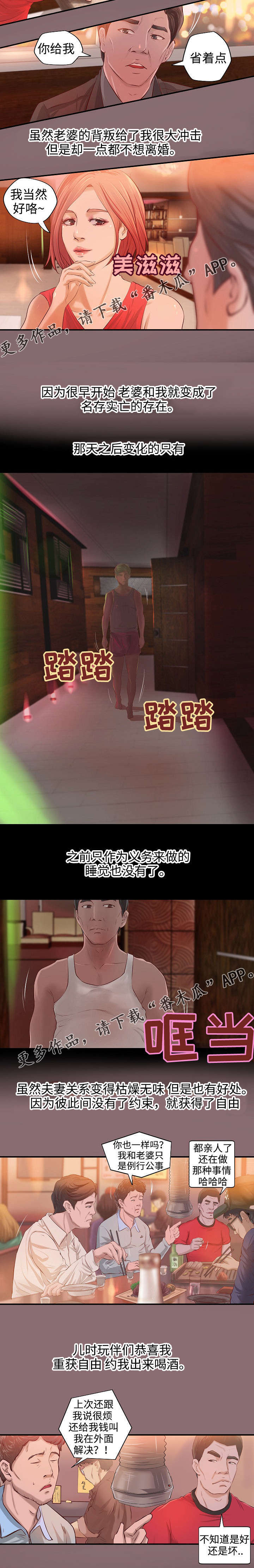 出版漫画,第6章：名存实亡1图