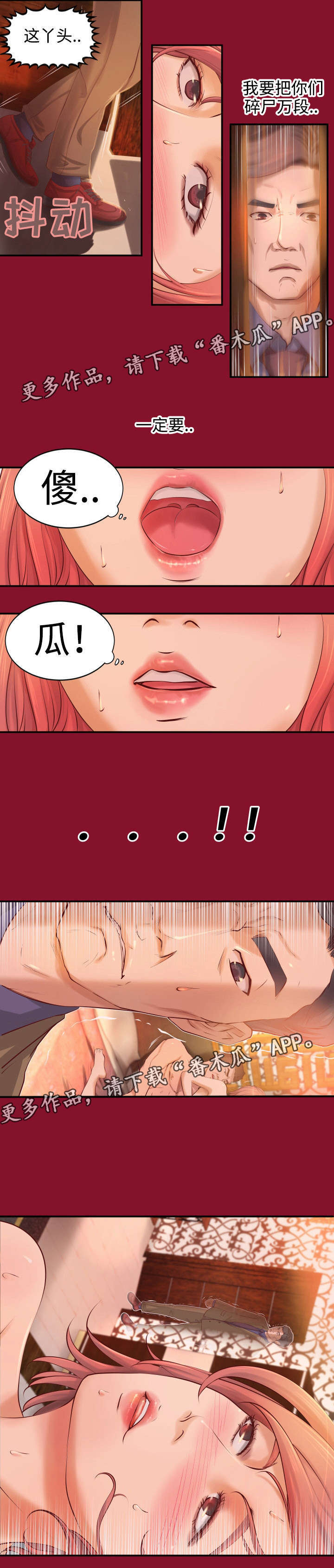 出版漫画,第5章：往事1图
