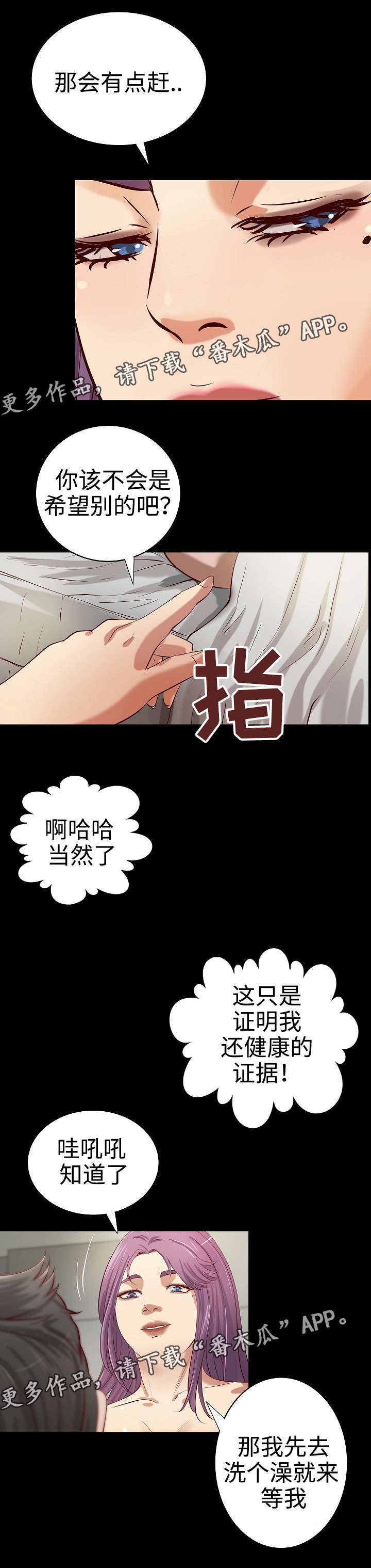 出版漫画,第33章：自我怀疑1图