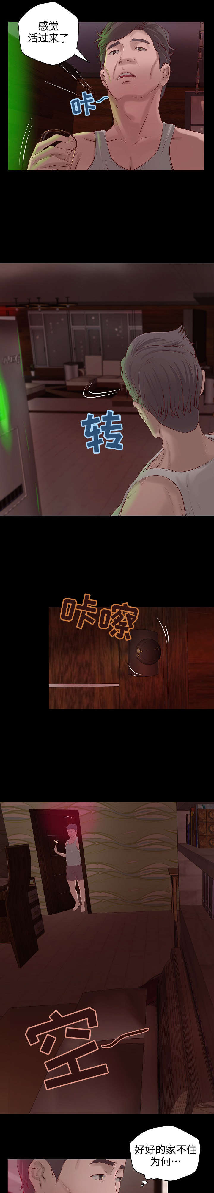 出版漫画,第5章：往事4图