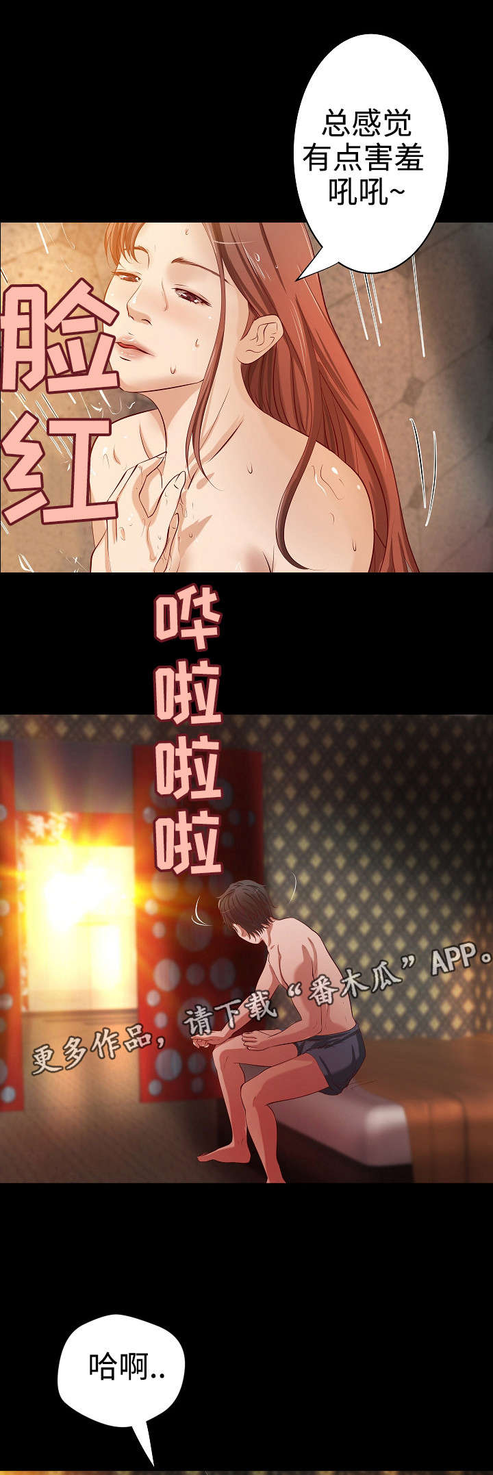 出版漫画,第35章：离婚3图