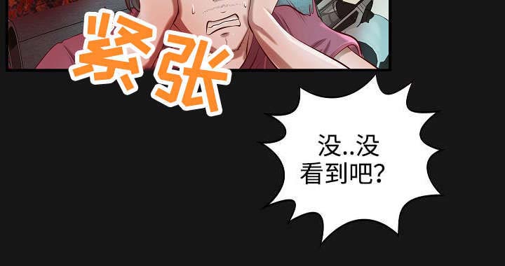 出版漫画,第5章：往事2图