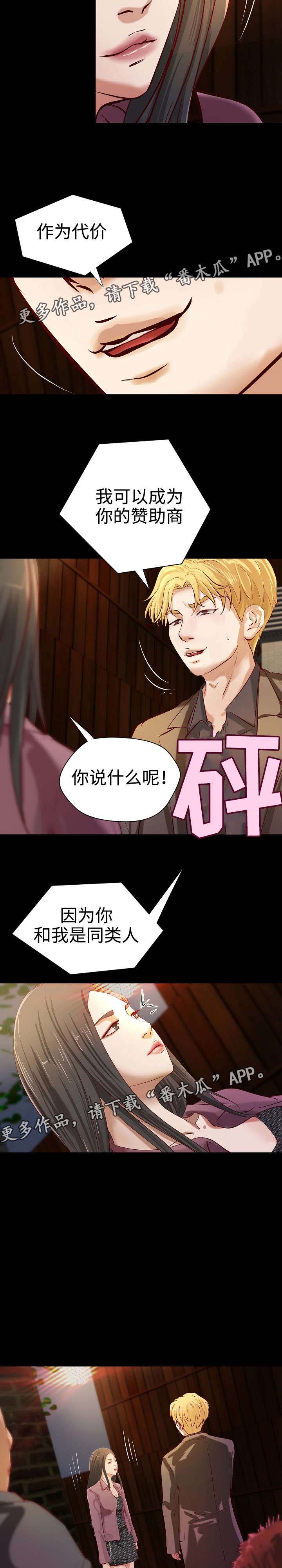 出版漫画,第36章：意料之外1图