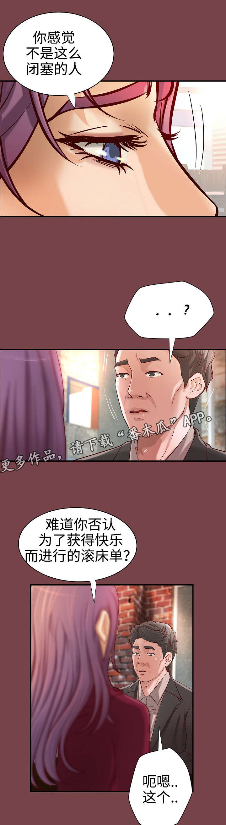 出版漫画,第30章：决定2图