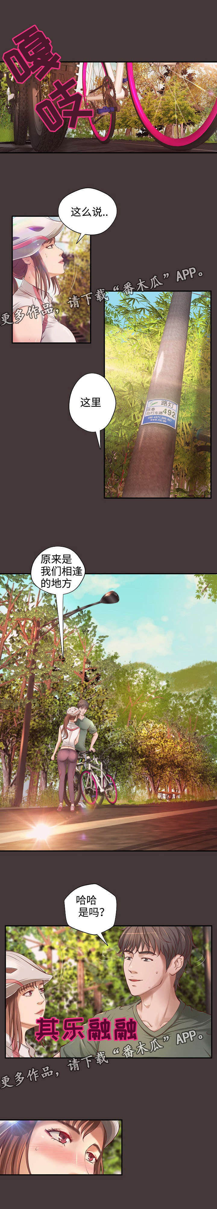 出版漫画,第9章：梦2图