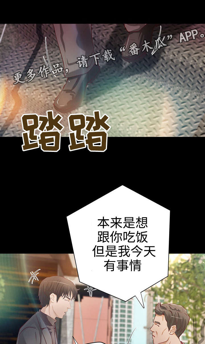 出版漫画,第37章：各自安好3图