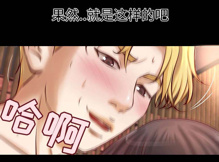 出版漫画,第24章：惨遭拒绝4图