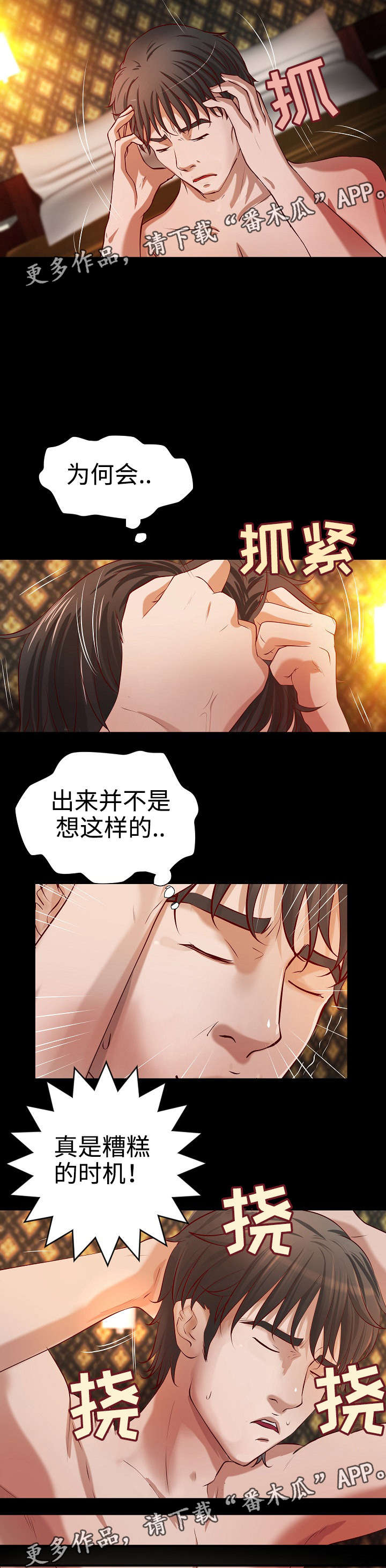 出版漫画,第35章：离婚4图