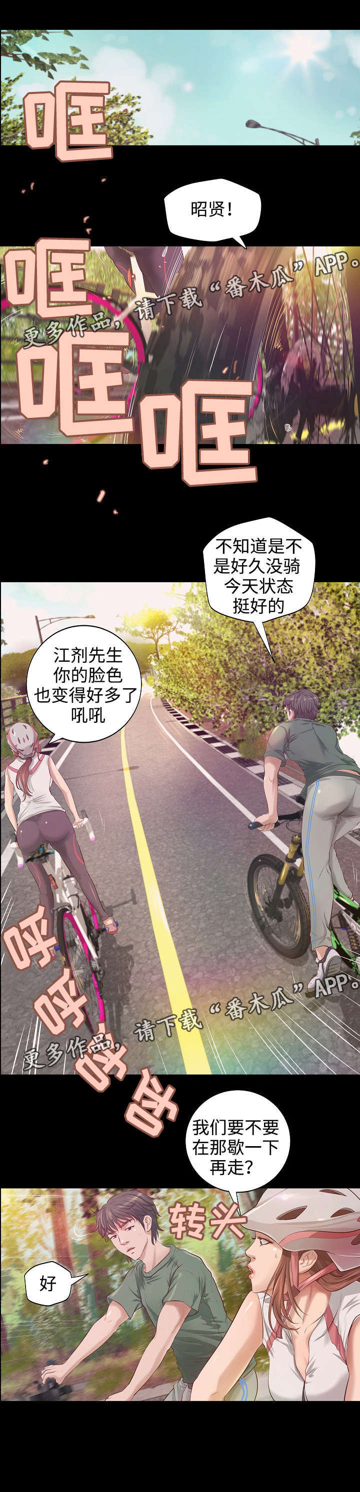 出版漫画,第9章：梦1图