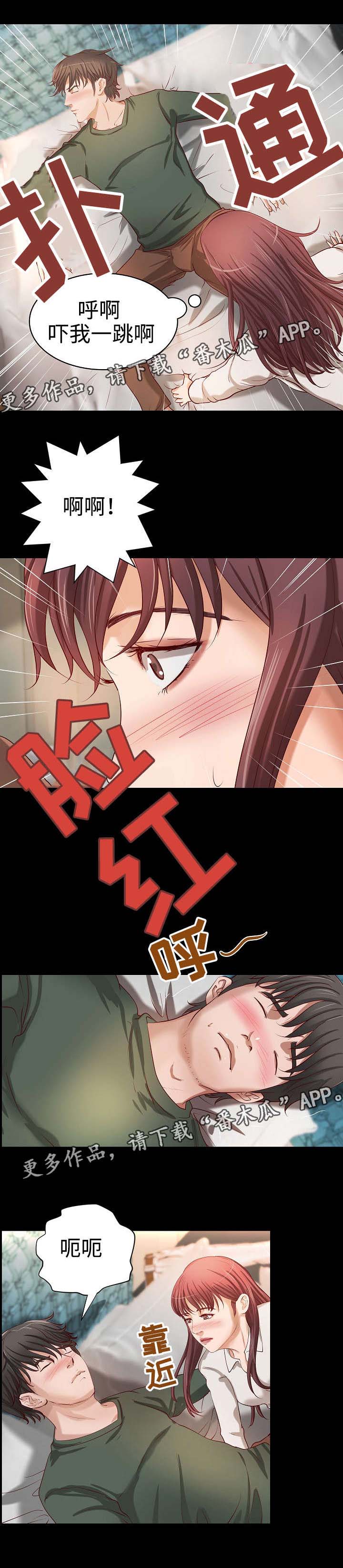 出版漫画,第26章：宿醉3图