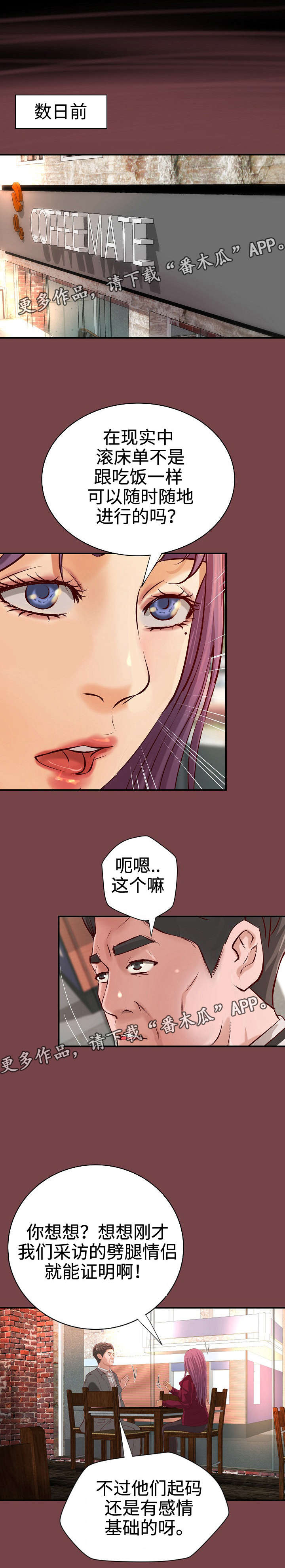 出版漫画,第30章：决定1图