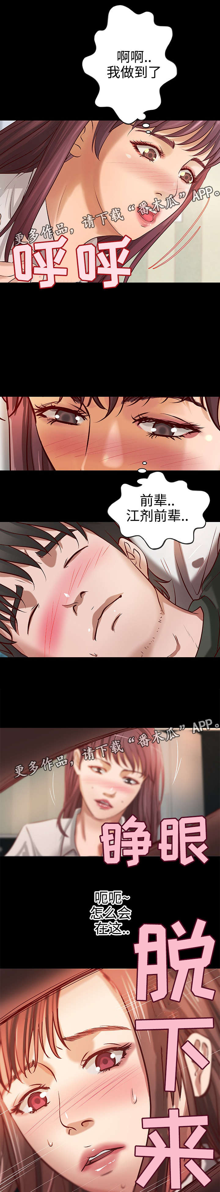 出版漫画,第27章：一夜荒唐1图