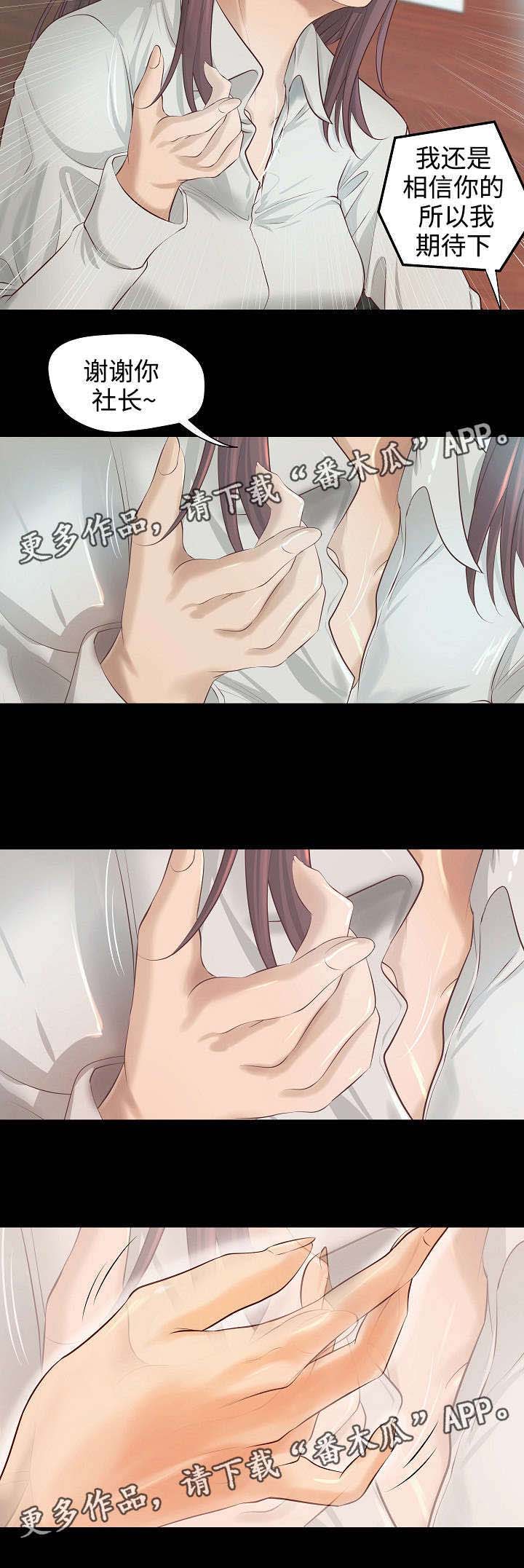 出版漫画,第8章：举荐1图