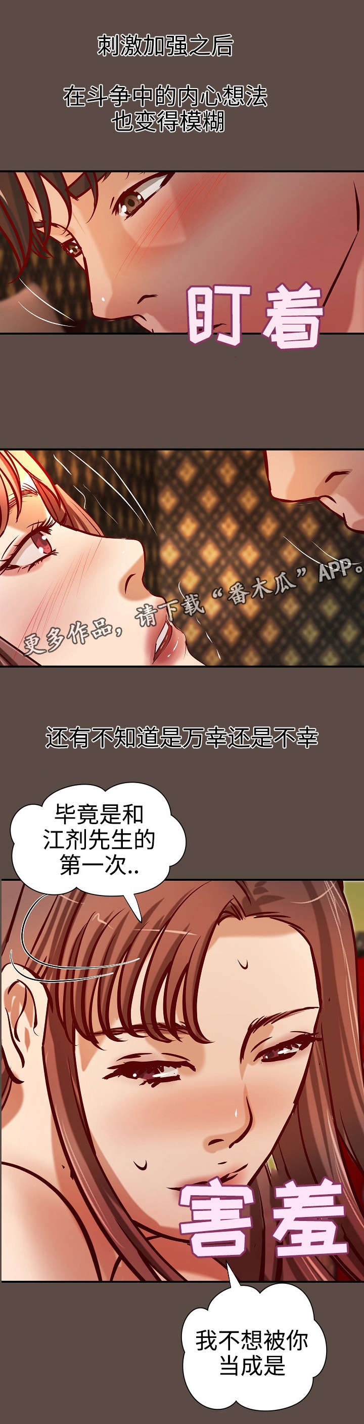 出版漫画,第36章：意料之外5图