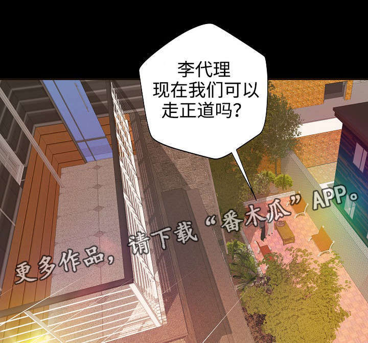 出版漫画,第9章：梦3图