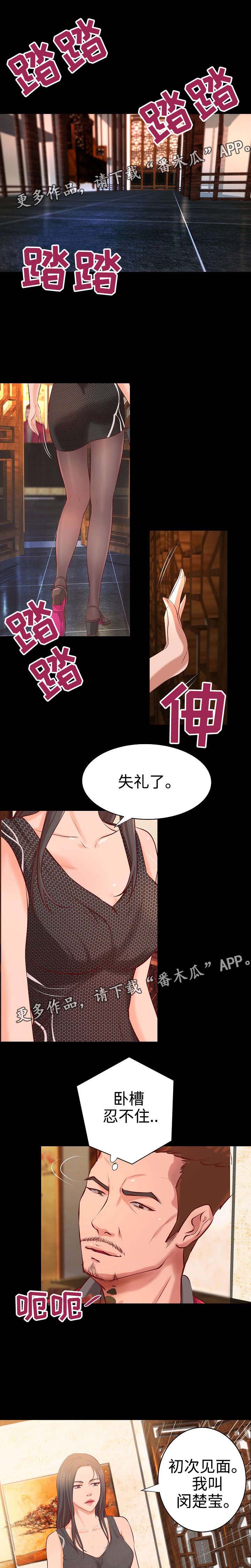 出版漫画,第34章：面试陷阱2图