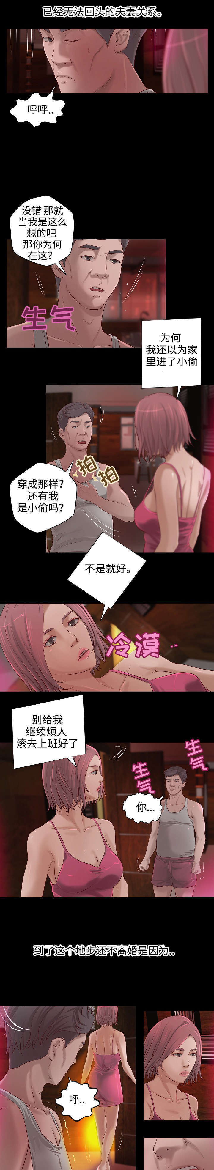 出版漫画,第5章：往事1图