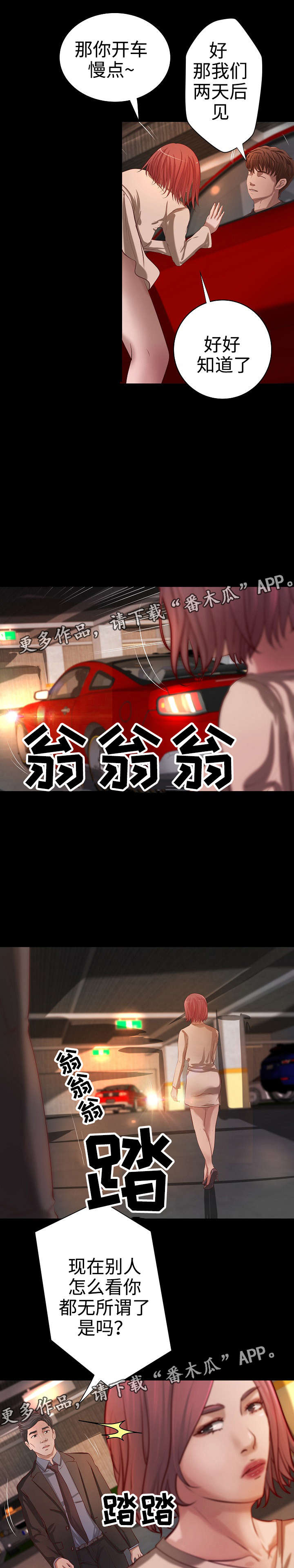 出版漫画,第35章：离婚5图