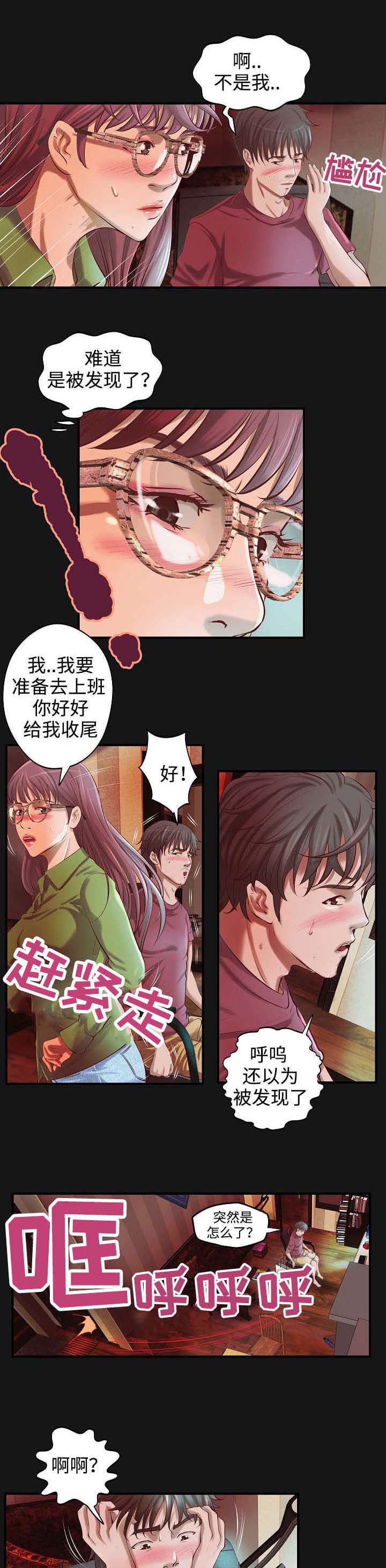 出版漫画,第5章：往事1图