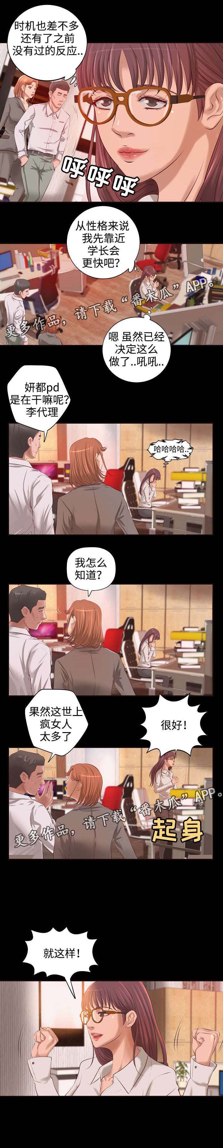 出版漫画,第9章：梦1图