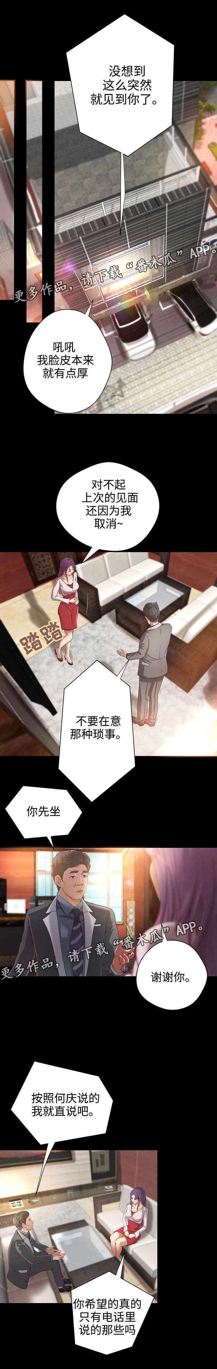 出版漫画,第18章：聚餐1图