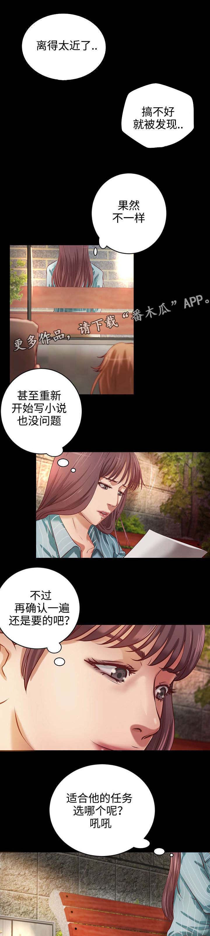 出版漫画,第17章：打扰1图