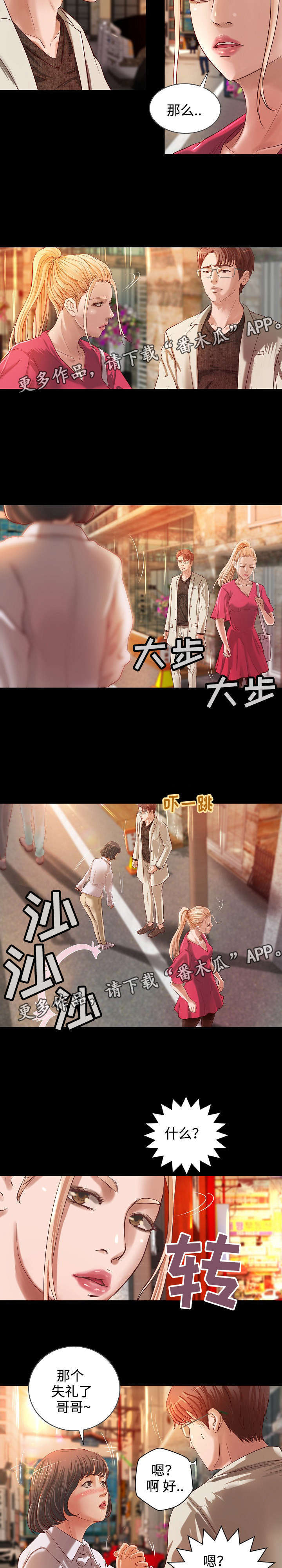 出版漫画,第14章：契约夜1图