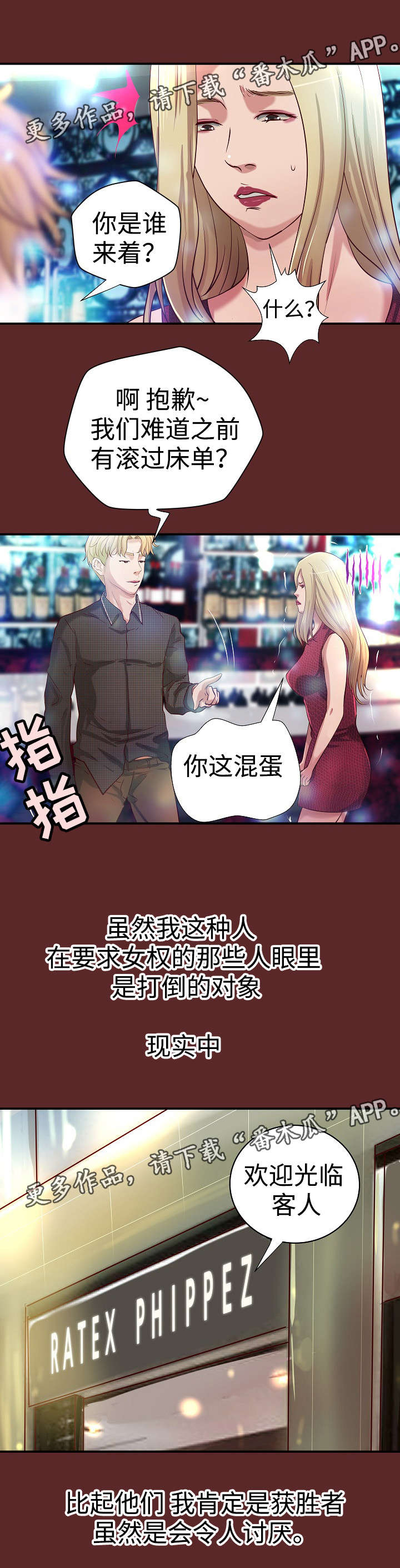 出版漫画,第27章：一夜荒唐5图