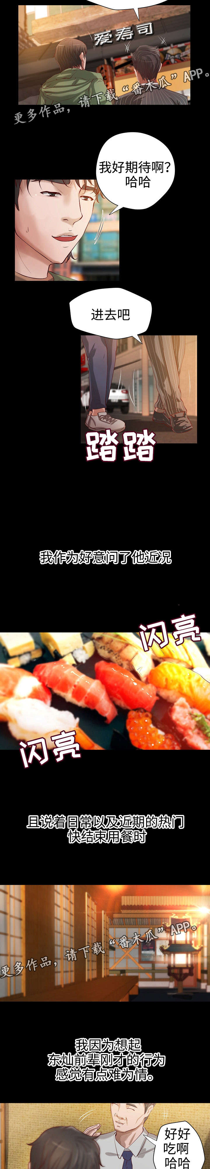 出版漫画,第31章：合同5图