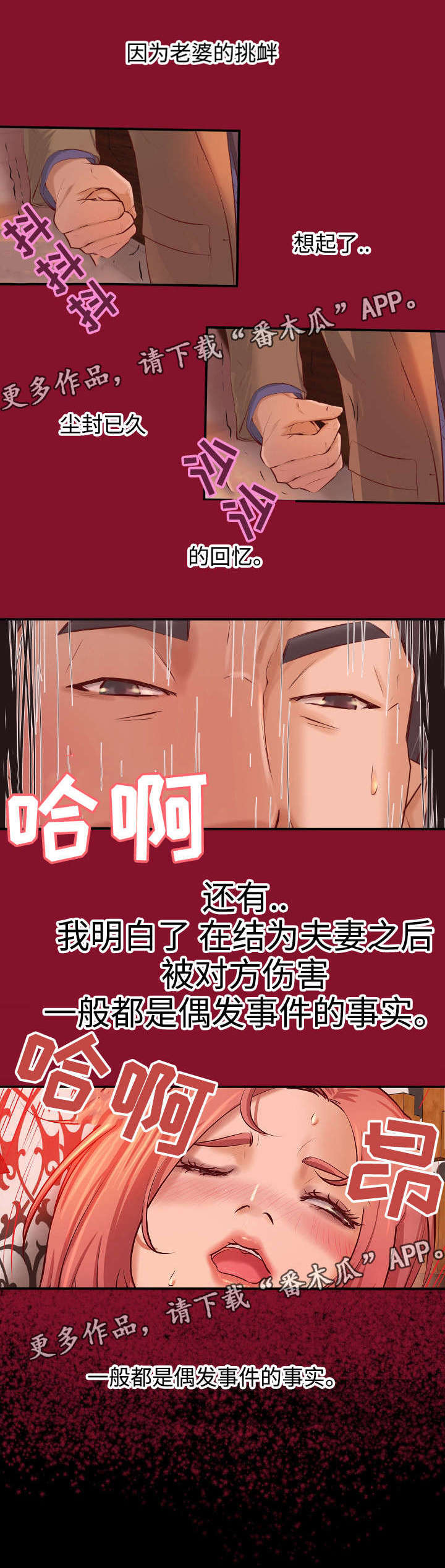 出版漫画,第6章：名存实亡1图