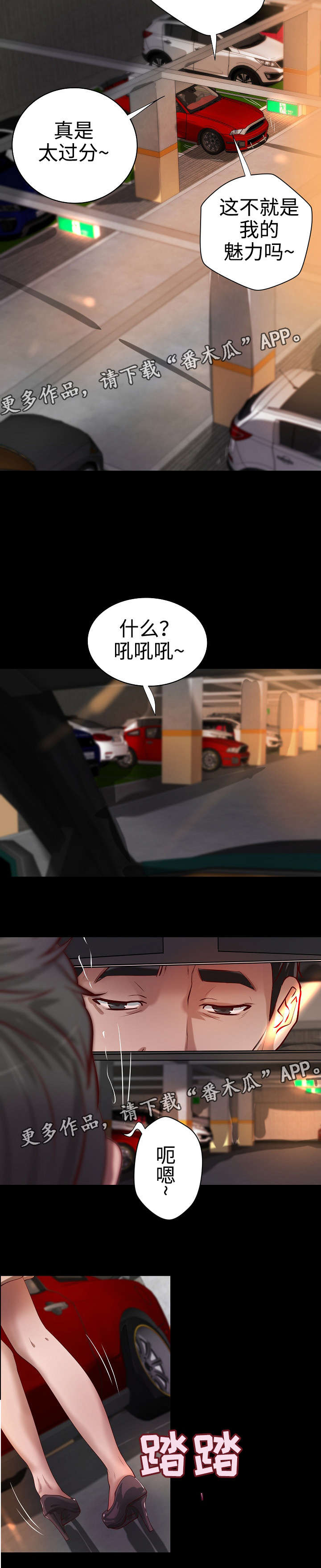 出版漫画,第35章：离婚4图