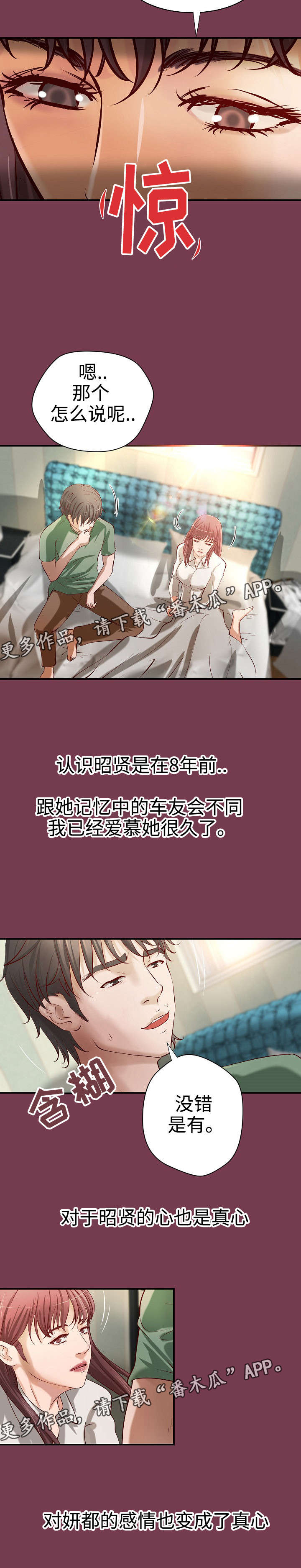 出版漫画,第30章：决定2图