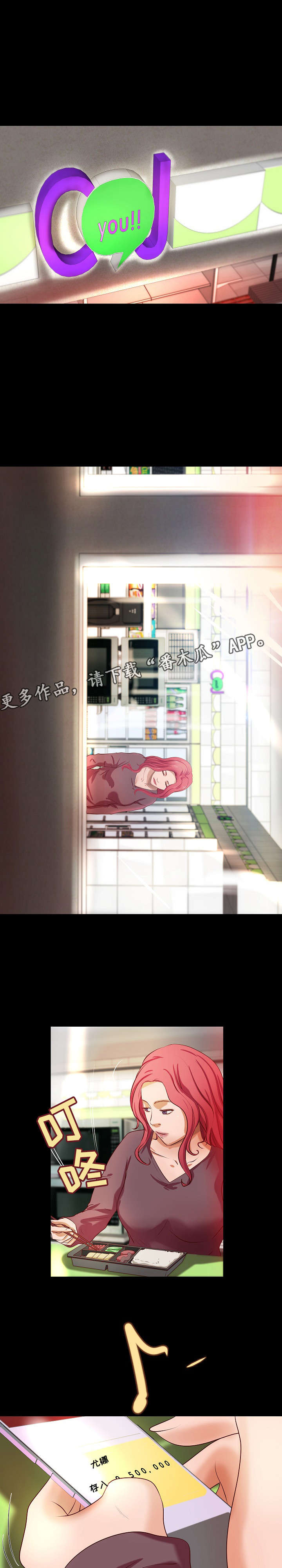 出版漫画,第25章：撞见1图