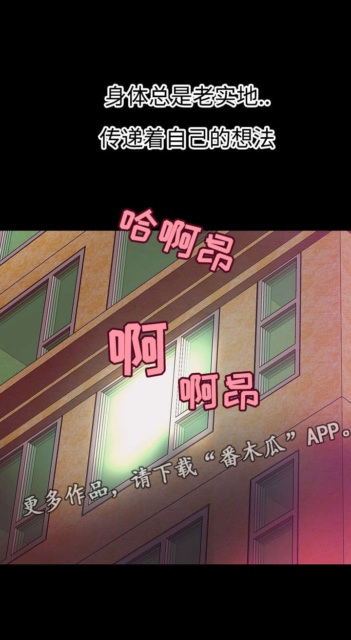 出版漫画,第32章：二选一1图