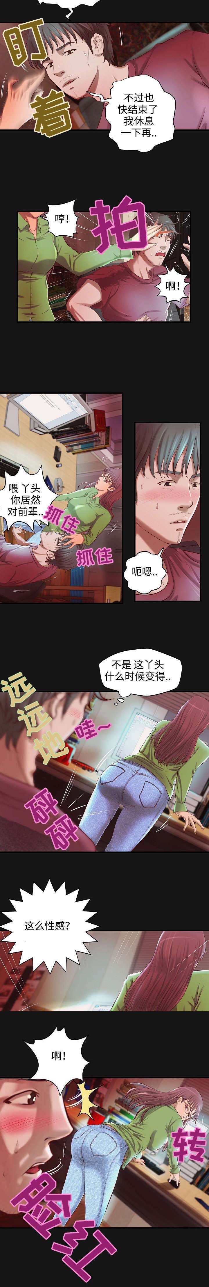 出版漫画,第4章：心事5图