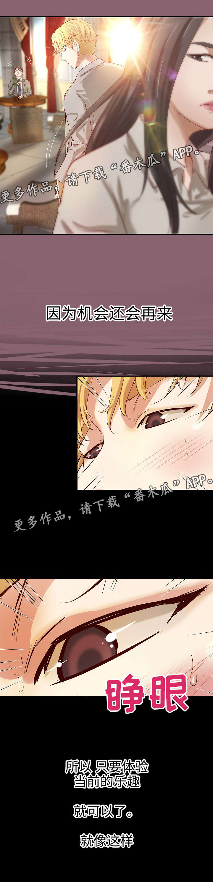 出版漫画,第24章：惨遭拒绝3图